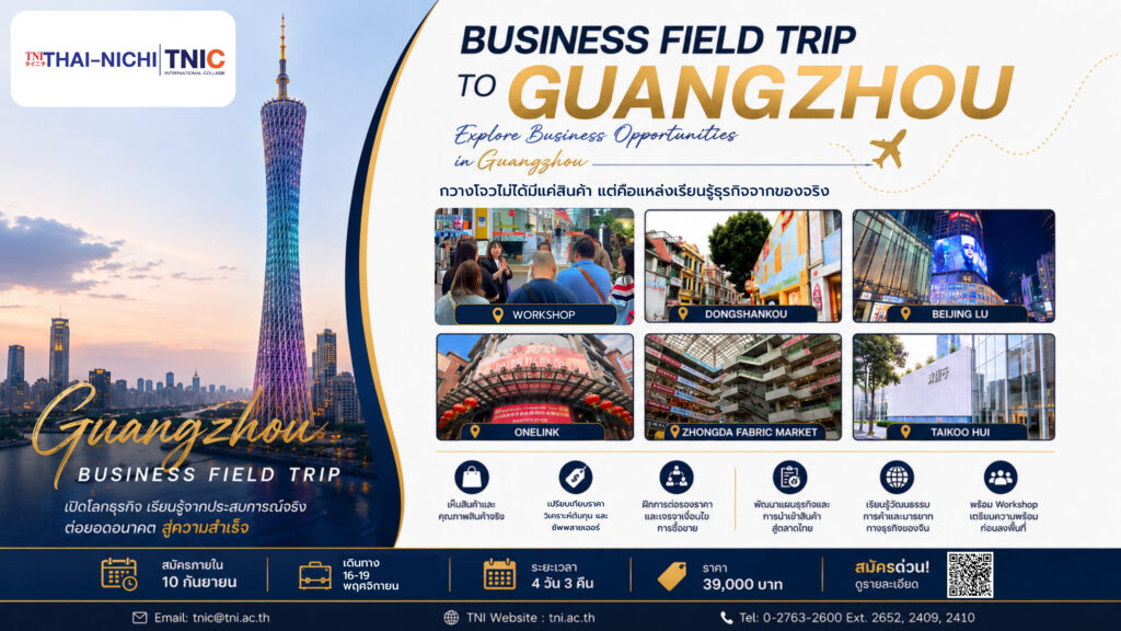 Business Field Trip to Guangzhou 🇨🇳