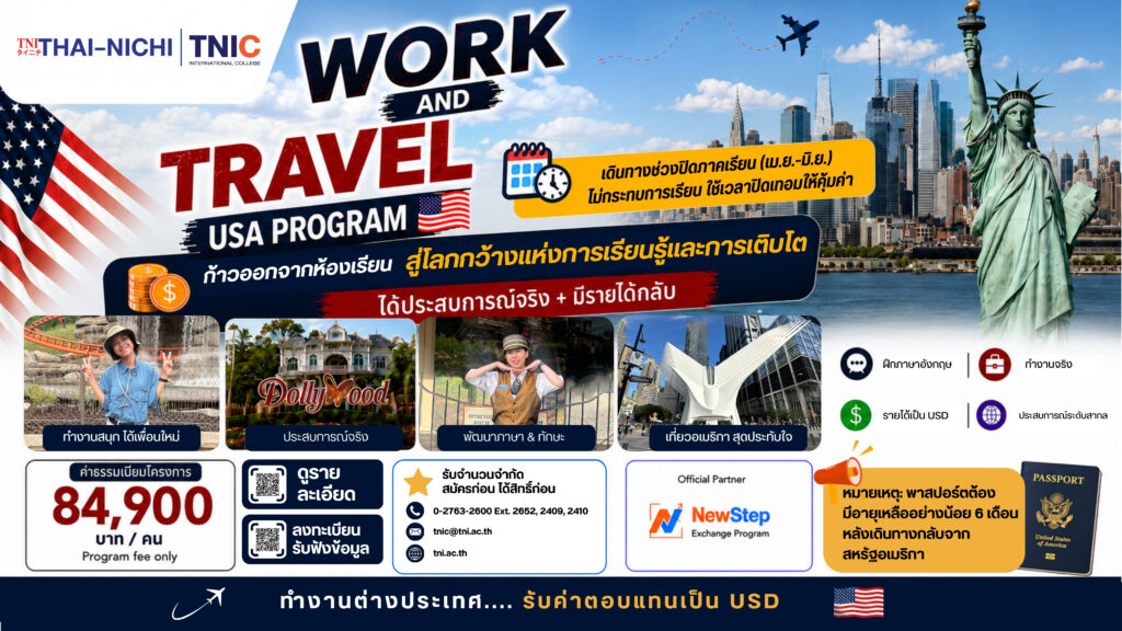 Work and Travel USA Program 🇺🇸